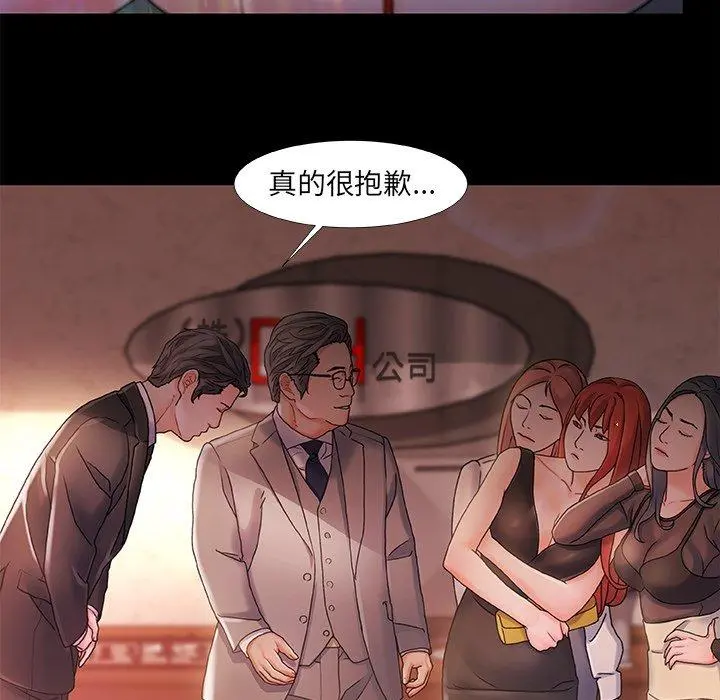 故乡的那些女人 - 第28话 - page 27