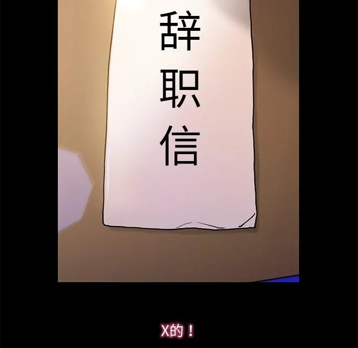 故乡的那些女人 - 第28话 - page 29