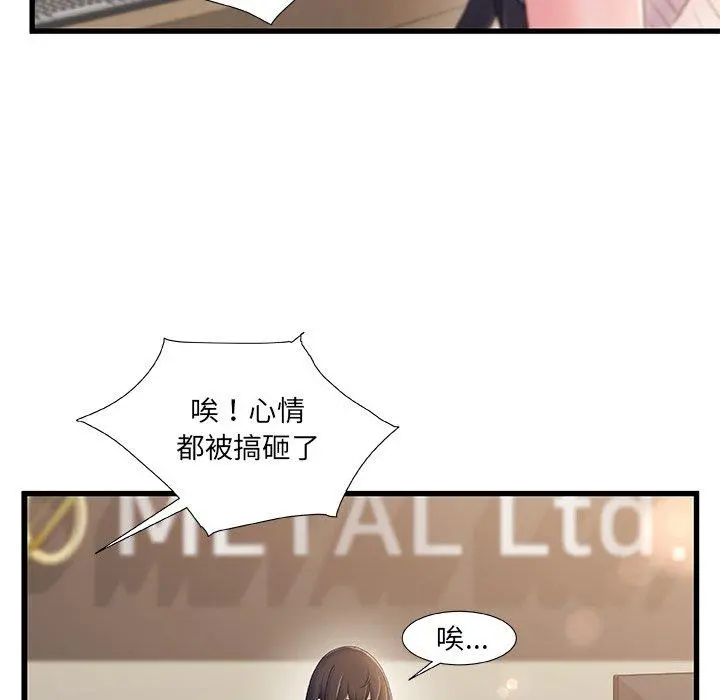 故乡的那些女人 - 第28话 - page 35
