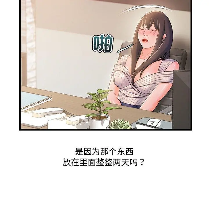 故乡的那些女人 - 第28话 - page 40