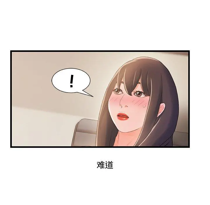 故乡的那些女人 - 第28话 - page 41