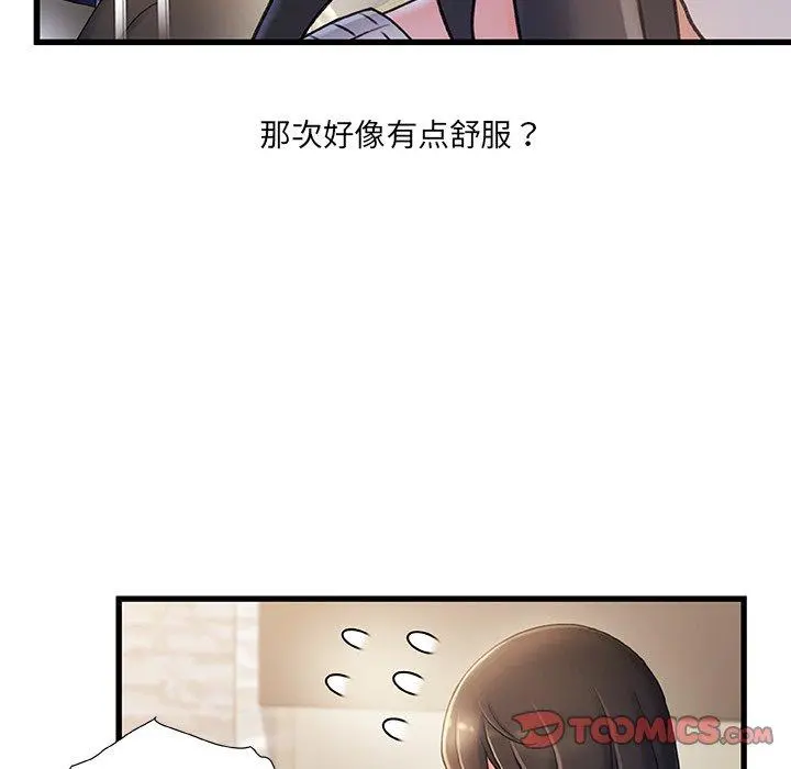 故乡的那些女人 - 第28话 - page 48