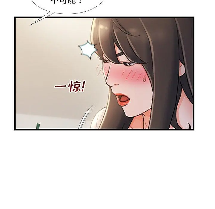 故乡的那些女人 - 第28话 - page 50