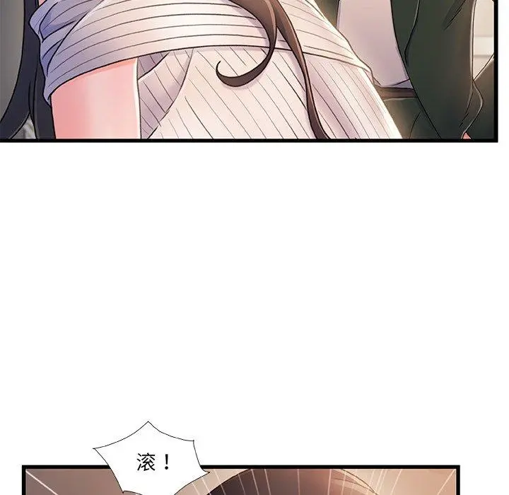 故乡的那些女人 - 第28话 - page 52