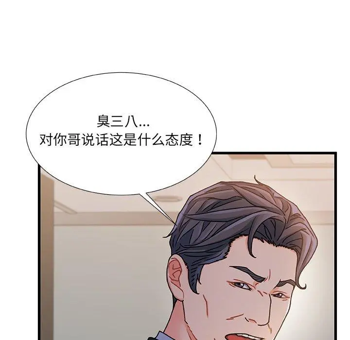 故乡的那些女人 - 第28话 - page 54