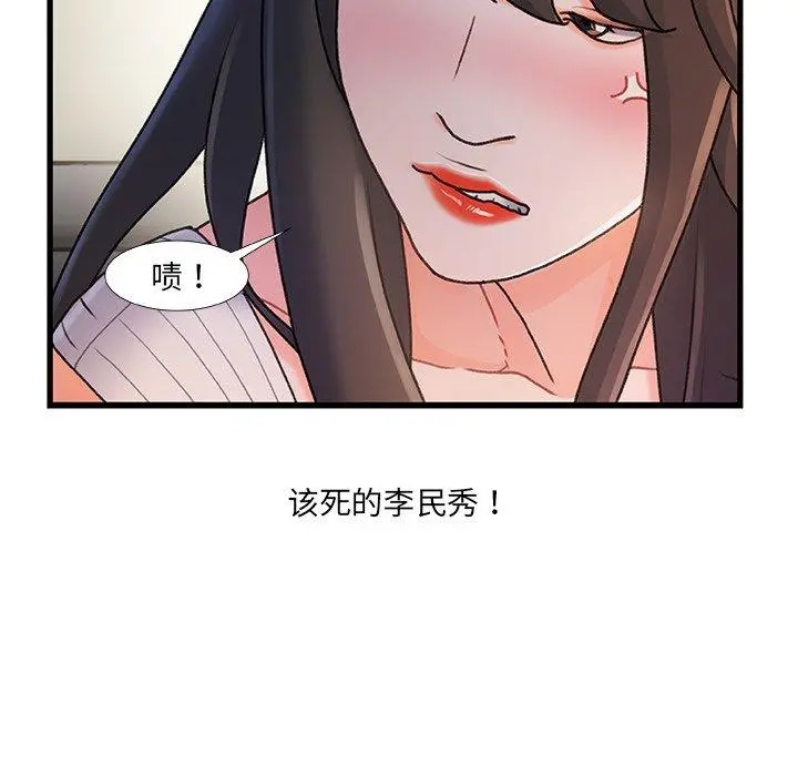 故乡的那些女人 - 第28话 - page 56