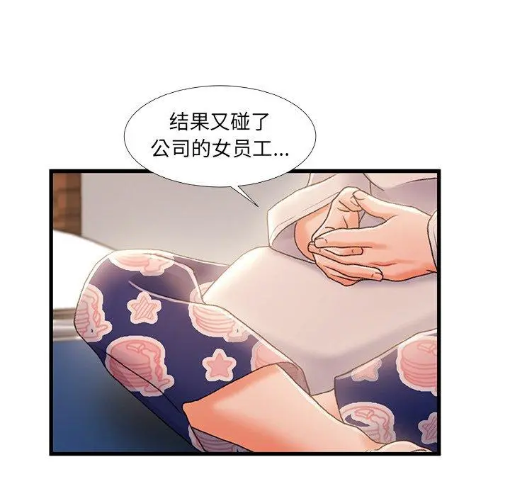 故乡的那些女人 - 第28话 - page 59
