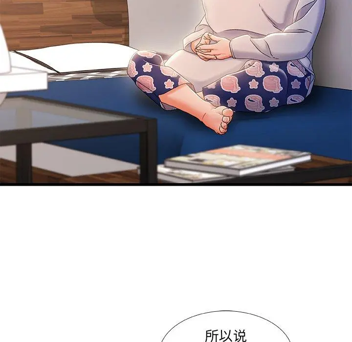 故乡的那些女人 - 第28话 - page 61