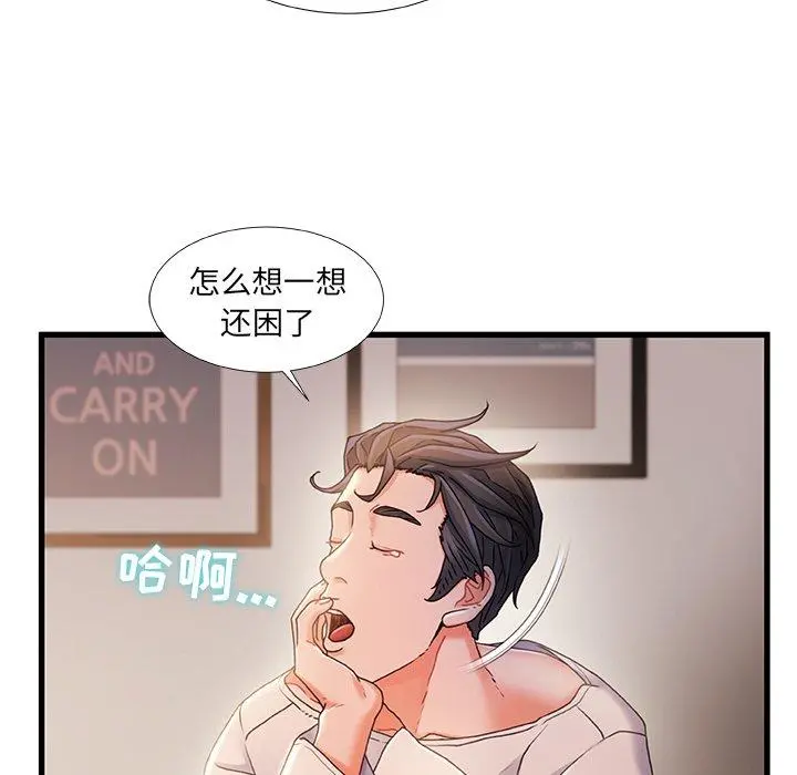故乡的那些女人 - 第28话 - page 63