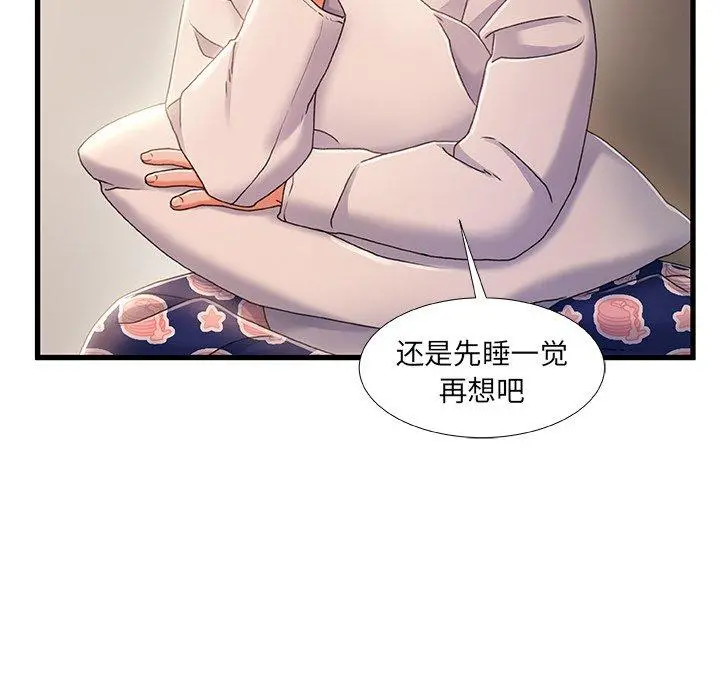 故乡的那些女人 - 第28话 - page 64