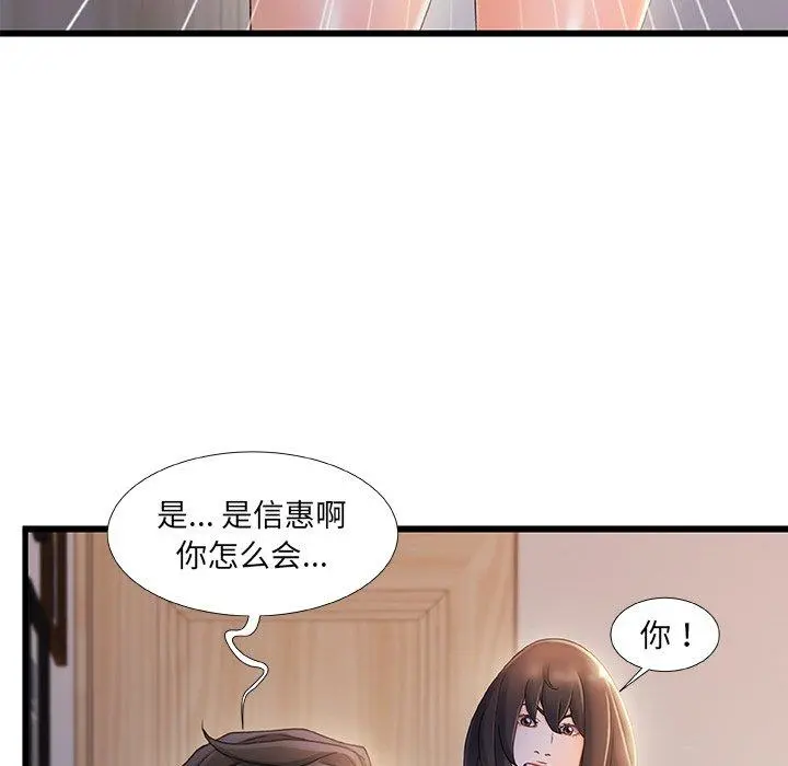 故乡的那些女人 - 第28话 - page 68