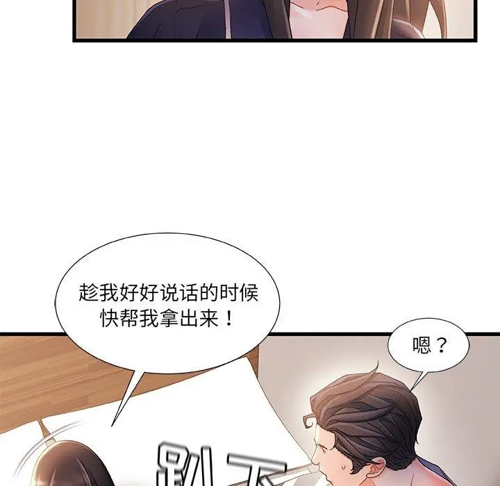 故乡的那些女人 - 第28话 - page 71