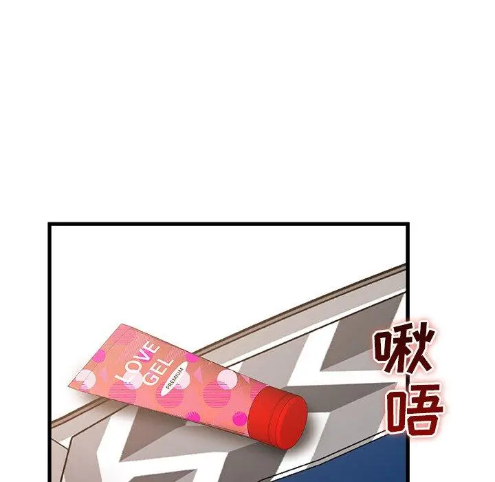 故乡的那些女人 - 第28话 - page 78