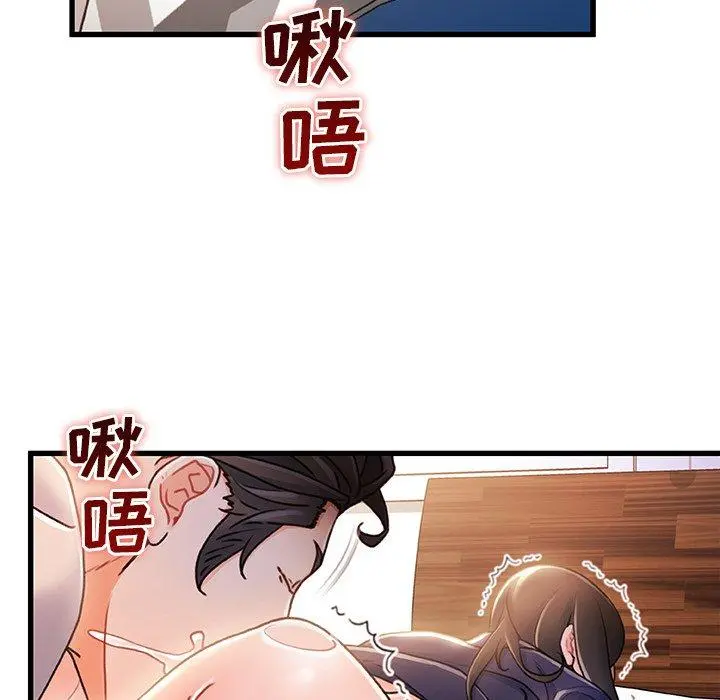 故乡的那些女人 - 第28话 - page 79