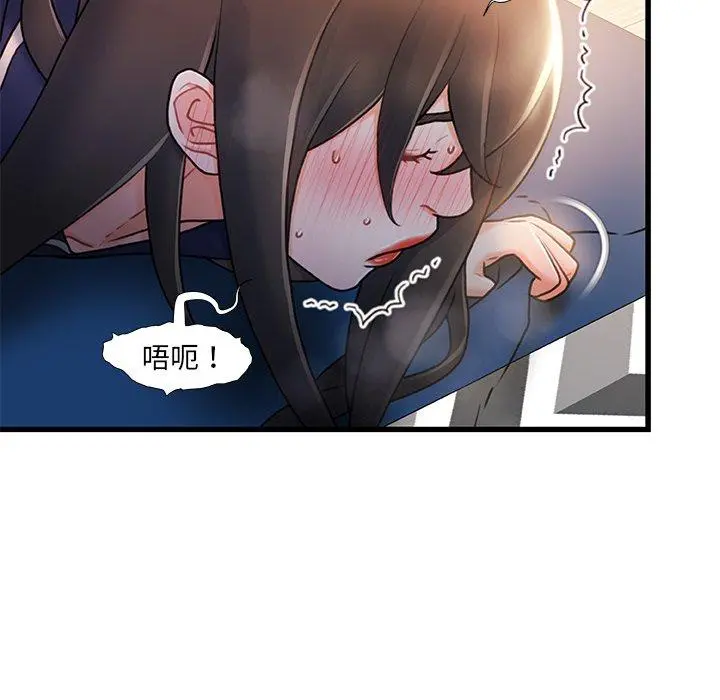 故乡的那些女人 - 第28话 - page 81