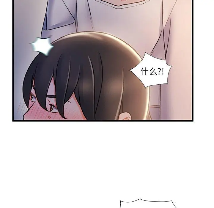 故乡的那些女人 - 第28话 - page 89