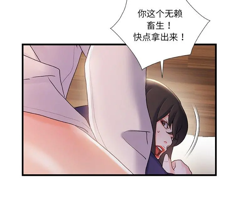 故乡的那些女人 - 第28话 - page 90