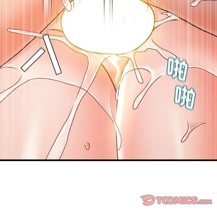 故乡的那些女人 - 第28话 - page 93
