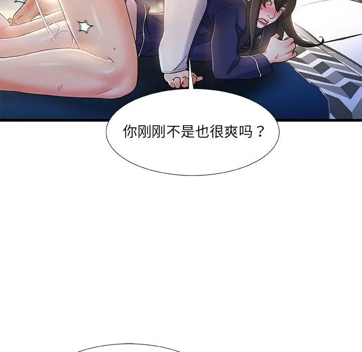 故乡的那些女人 - 第28话 - page 98