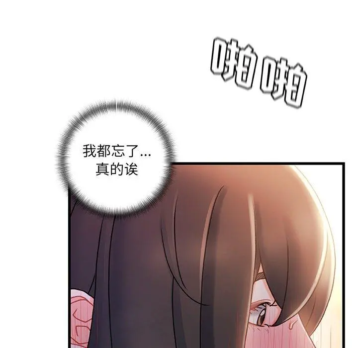 故乡的那些女人 - 第28话 - page 100