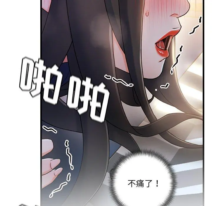 故乡的那些女人 - 第28话 - page 101