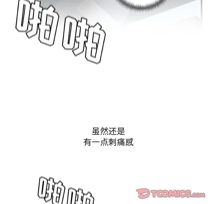 故乡的那些女人 - 第28话 - page 102