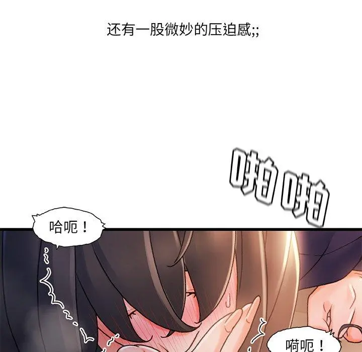 故乡的那些女人 - 第28话 - page 104