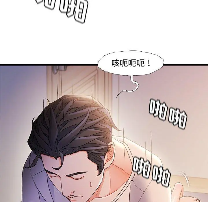 故乡的那些女人 - 第28话 - page 106