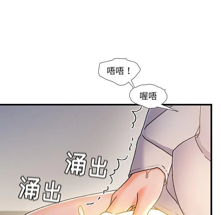 故乡的那些女人 - 第28话 - page 108