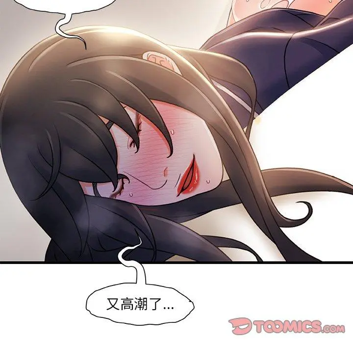 故乡的那些女人 - 第28话 - page 111