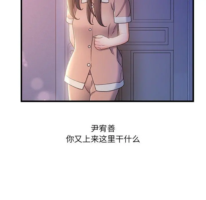 故乡的那些女人 - 第28话 - page 114