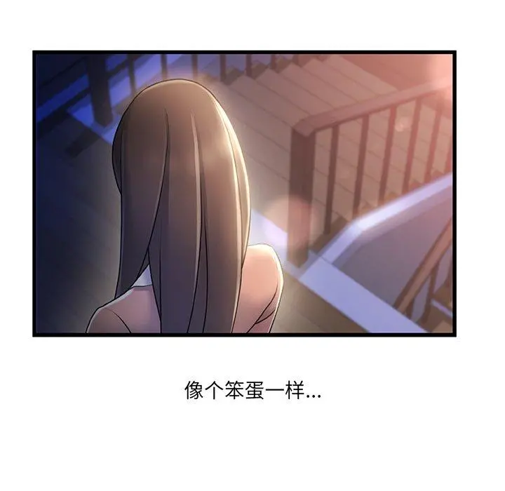 故乡的那些女人 - 第28话 - page 115