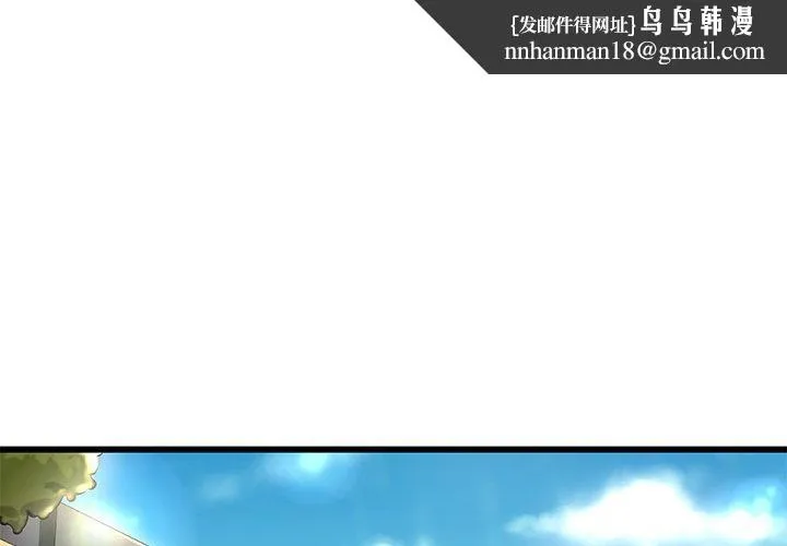 故乡的那些女人 - 第6话 - page 1
