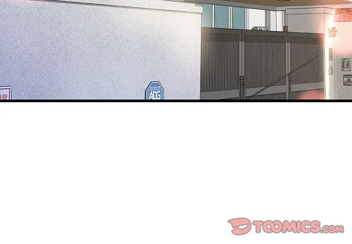 故乡的那些女人 - 第6话 - page 3