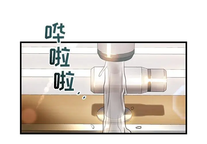 故乡的那些女人 - 第6话 - page 4