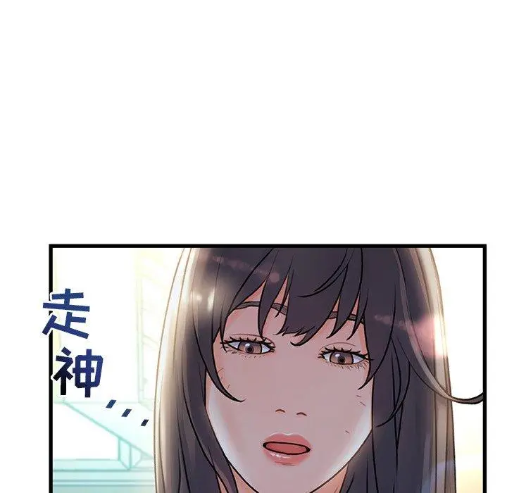 故乡的那些女人 - 第6话 - page 5
