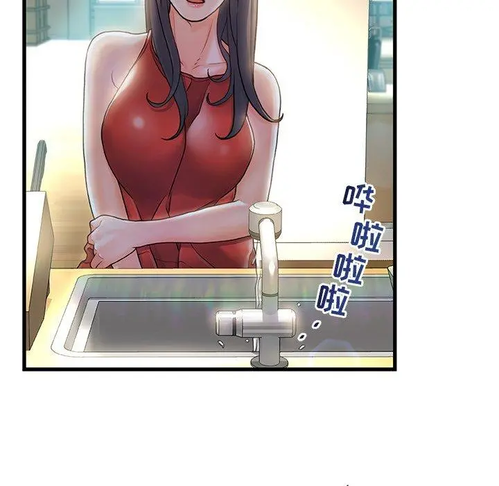 故乡的那些女人 - 第6话 - page 7