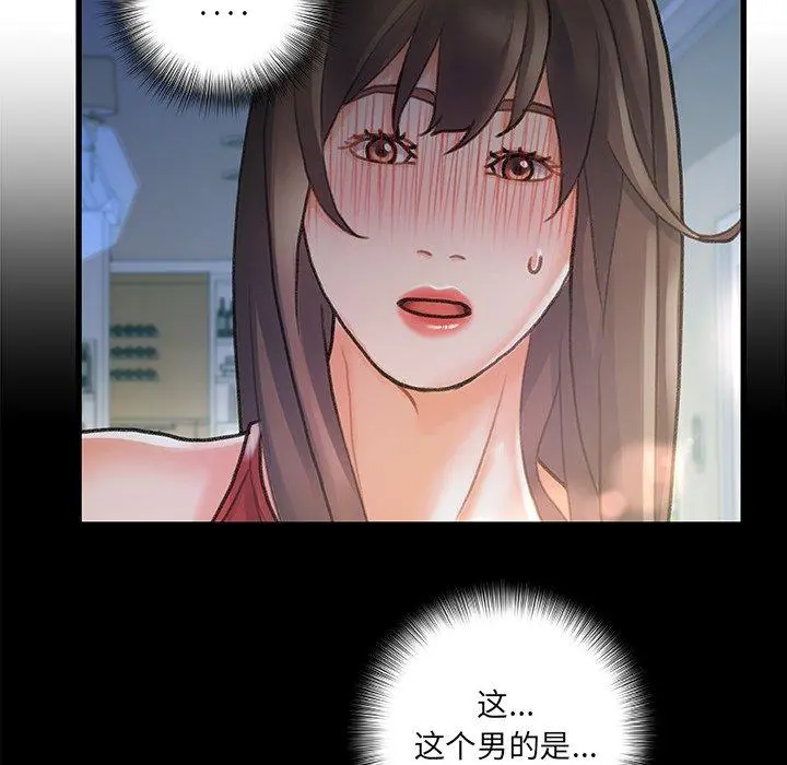 故乡的那些女人 - 第6话 - page 16