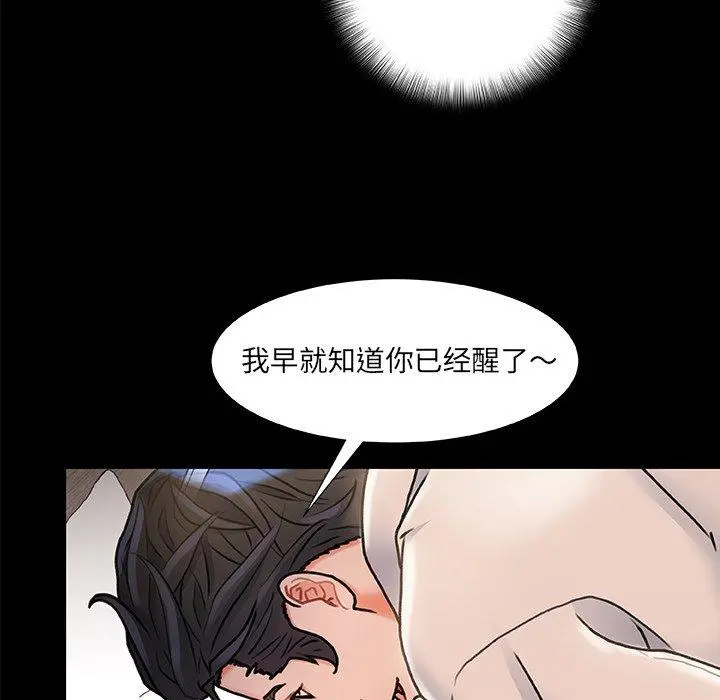 故乡的那些女人 - 第6话 - page 17