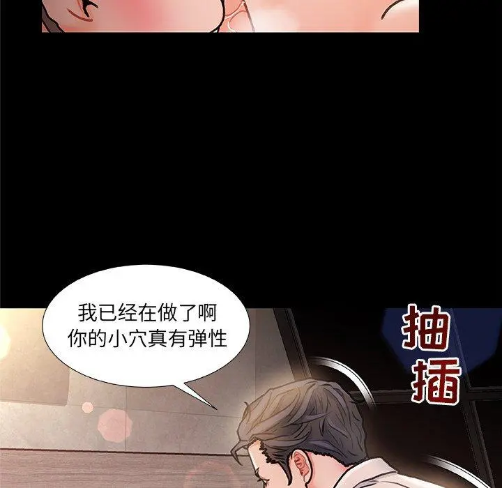故乡的那些女人 - 第6话 - page 21