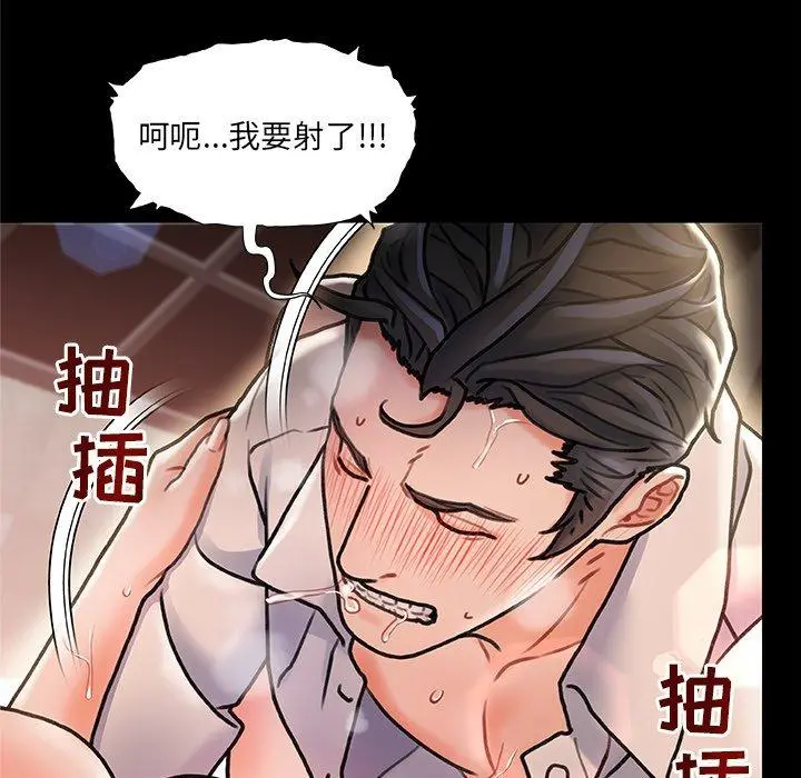 故乡的那些女人 - 第6话 - page 23