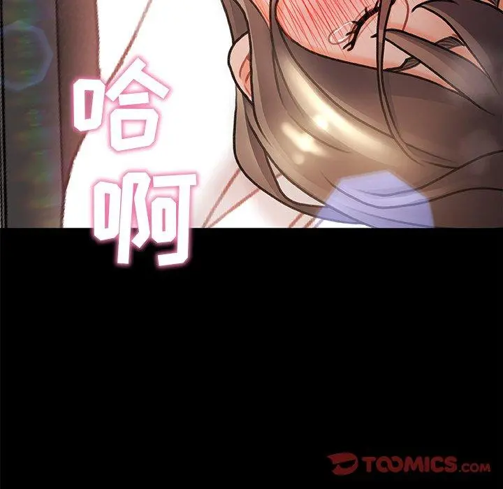 故乡的那些女人 - 第6话 - page 27