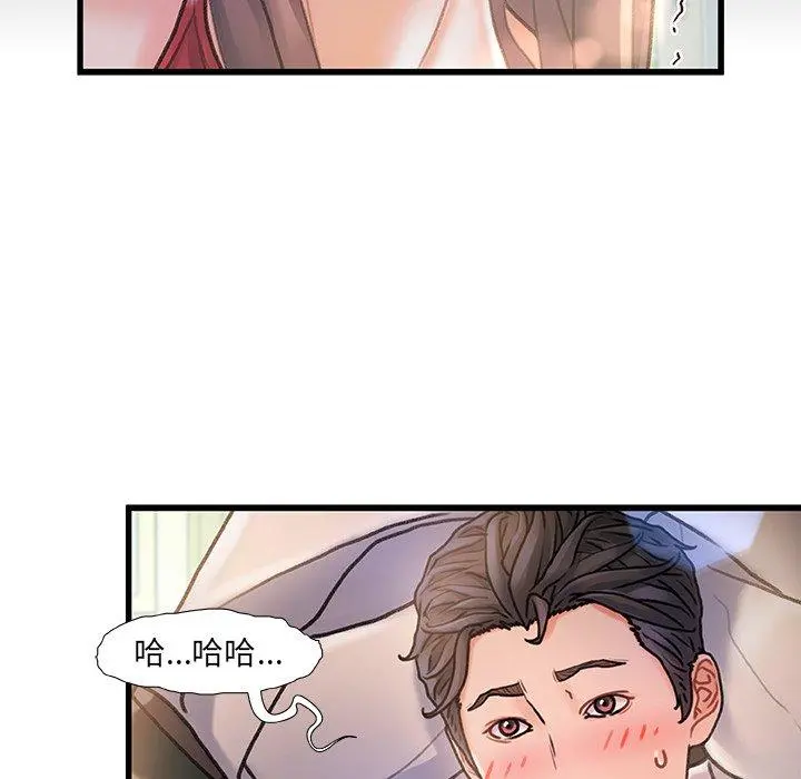故乡的那些女人 - 第6话 - page 30