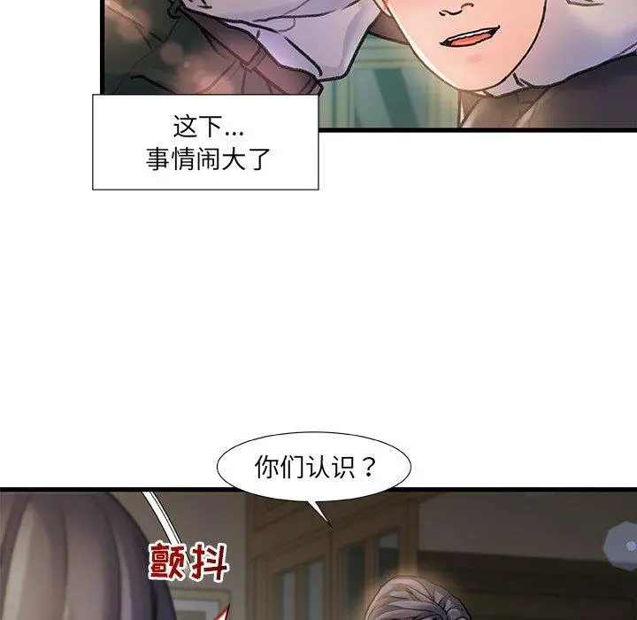 故乡的那些女人 - 第6话 - page 31