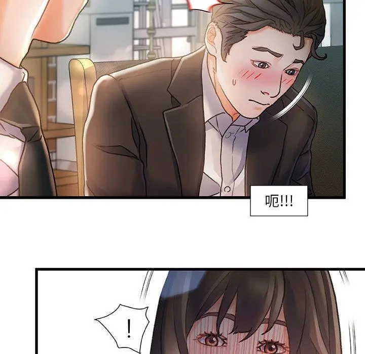 故乡的那些女人 - 第6话 - page 42