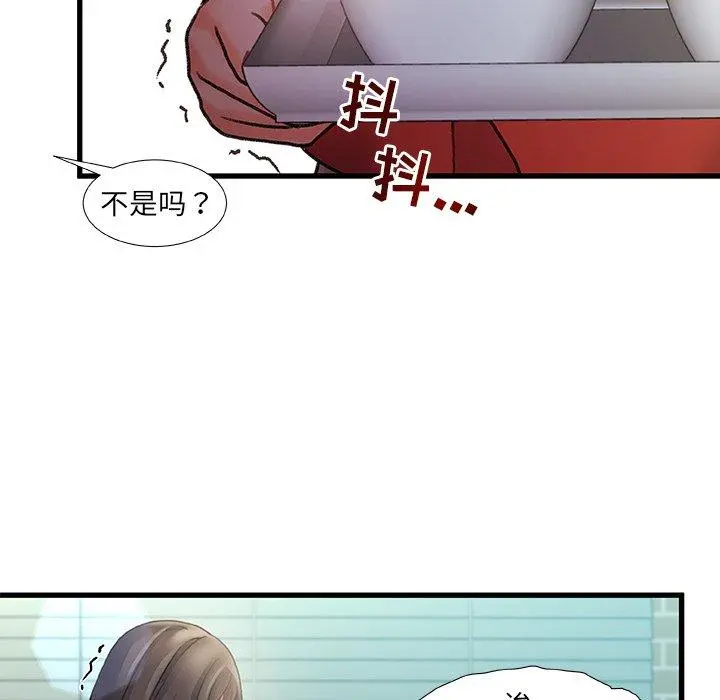 故乡的那些女人 - 第6话 - page 46