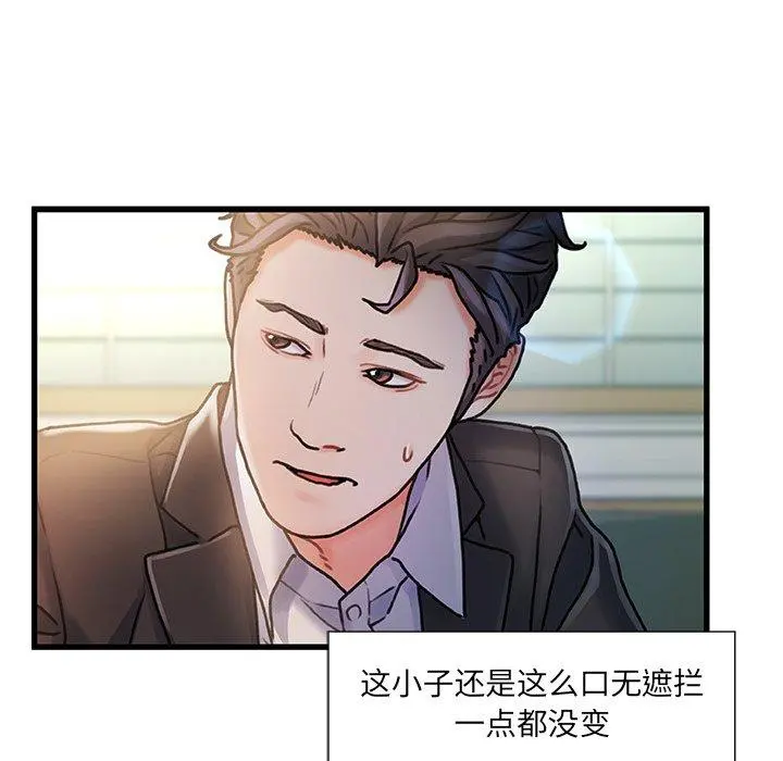 故乡的那些女人 - 第6话 - page 48