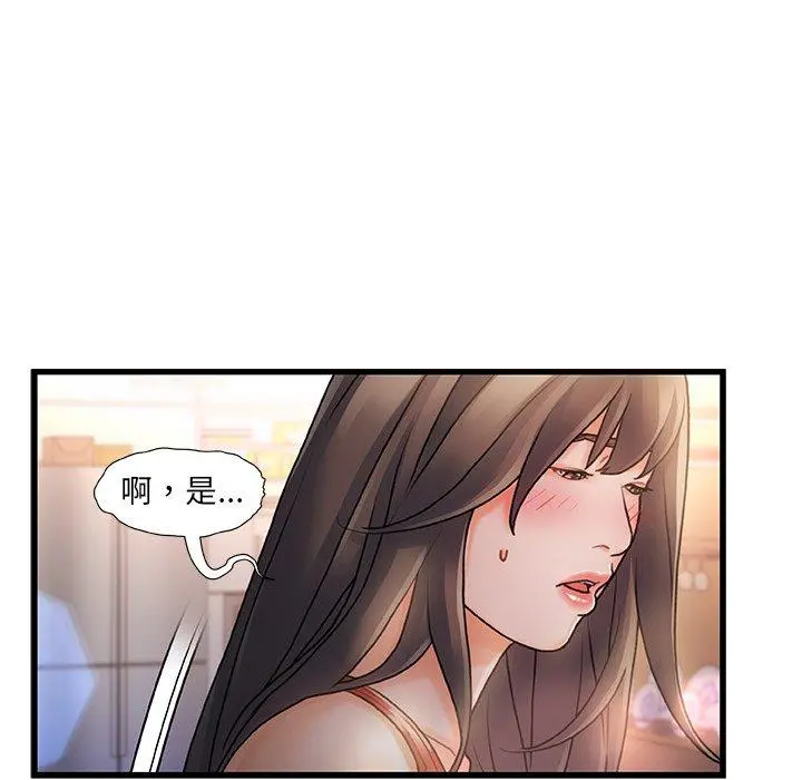 故乡的那些女人 - 第6话 - page 52