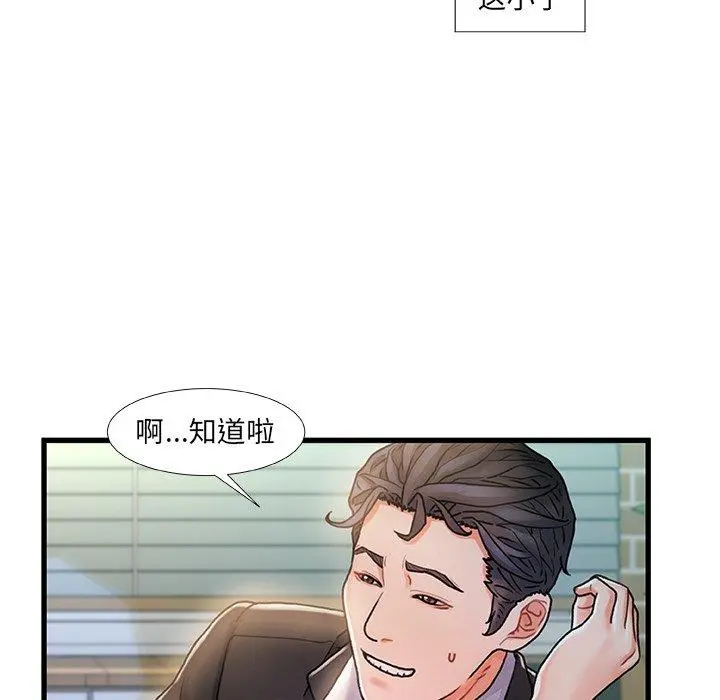 故乡的那些女人 - 第6话 - page 56