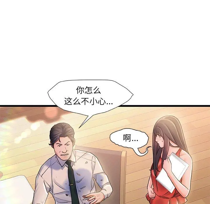 故乡的那些女人 - 第6话 - page 59